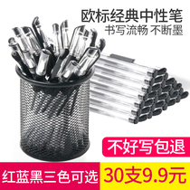 Office gel pen water refill black 0 5 student bullet carbon pen signature pen Red European standard black pen wholesale