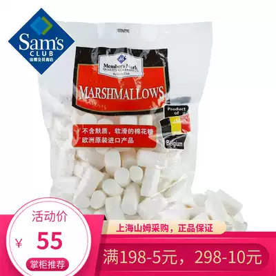 Sam's Club Members Mark Belgium imported white marshmallow 1kg supermarket