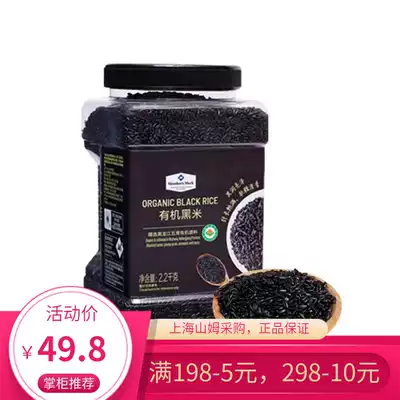 Sam shop Members Mark black rice 2 2kg grains black rice porridge canned
