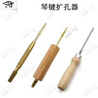 旋宫 Пианино, набор инструментов