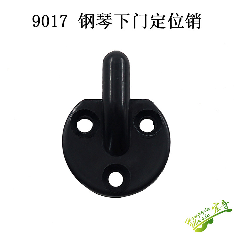 Piano accessories down door positioning pin 9017