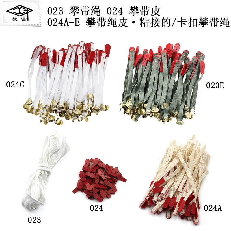 Spin Palace Piano Tuning Maintenance Tool 023024 A Climbing Rope Climbing with leather adhesive accessory parts