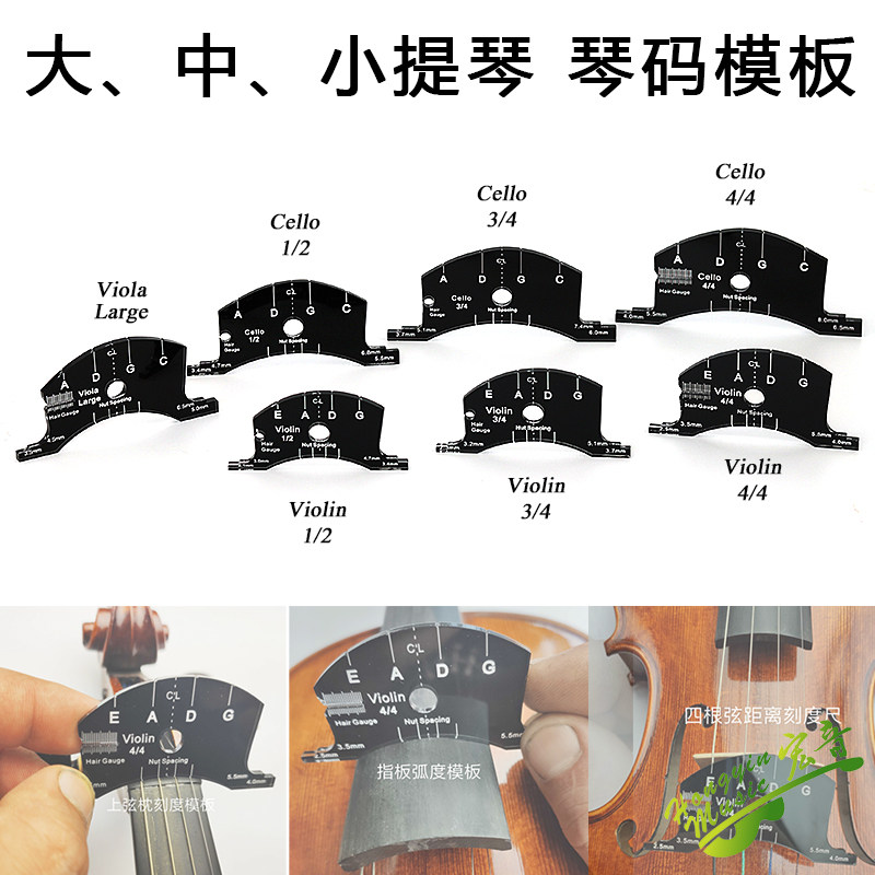 Violin violin code stencil instrument production tool chipping-up templating templating tools for instrument-making tools for instrument-making tools