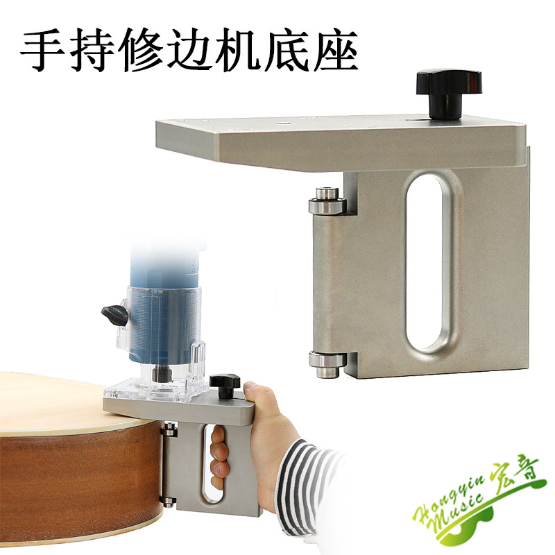 Guitar handheld edge - fixed base Bearing plate inlaid slot - side slot auxiliary woodworking guitar DIY