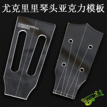 23 inch 26 inch Yucrilic head Acrylic Stencil head form Shape Knob Hole Position Stencil Tool Molds