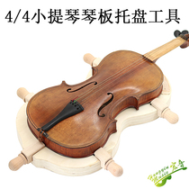4 4 Violin making dies as a violin board tray tool to make violin combined barrel tool