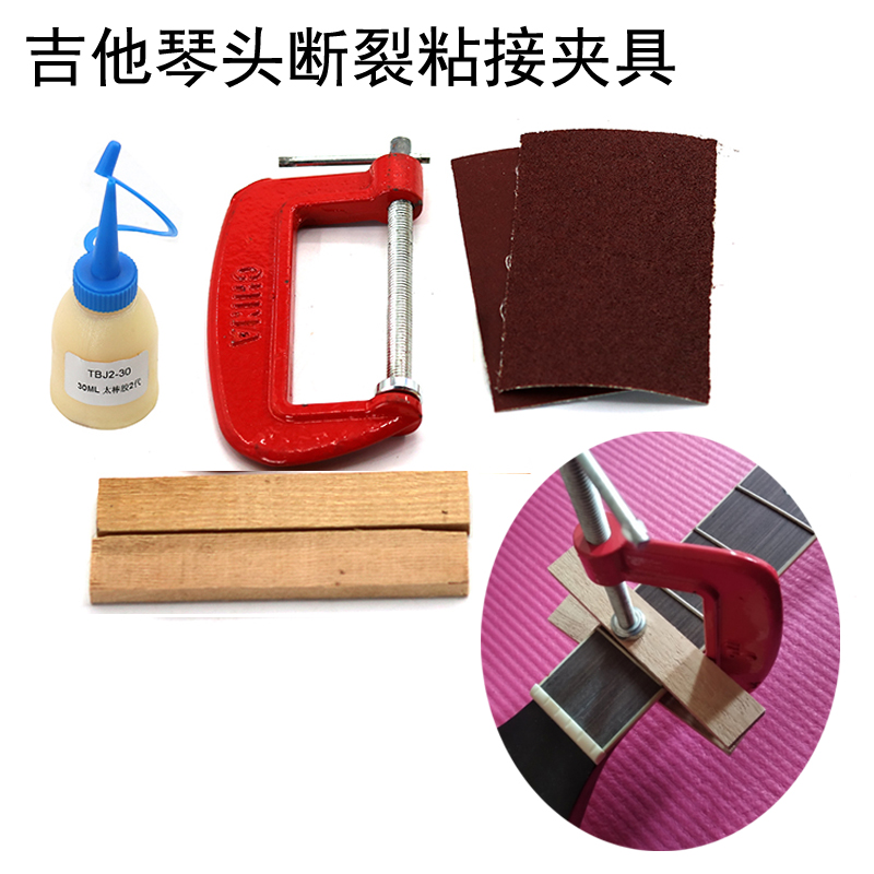 Guitar Head Bonding tool Handle Fretboard Fracture repair Kit Guitar Repair Accessories Fantastic glue