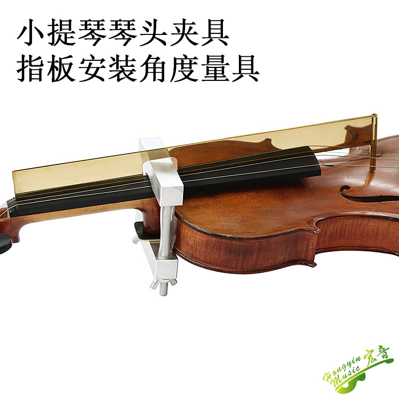 Violin cellist clamp fixing card clip finger plate mounting angle volume with violin making maintenance tool
