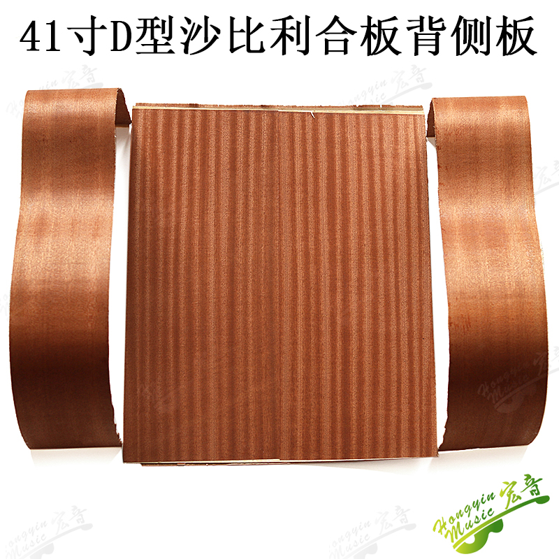 Guitar-making material accessories for the sofa-back sideboard 39 Classical OM 41 GA Plywood