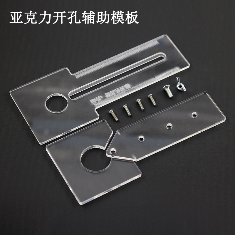 Edging machine bored acrylic auxiliary stencil drilling machine sound hole Guitar Soundhole Decorative circle cutting tool