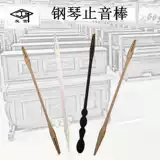 旋宫 Инструменты для ремонта настройки фортепиано, камертон, резиновый камертон, камертон, замшевая полоска, нейлоновый камертон