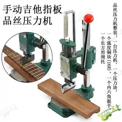 Guitar Fentboard Press Product Silk Manual Press Neck Finger Plate Silk Making Finger Tool