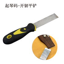 Guitar pick-up code tool Flat shovel has been toughened blade Bridge piano pillow glue slitting repair replacement adhesive use