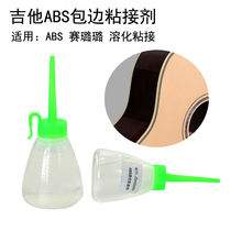 Guitar ABS plastic Selulu edging adhesive Guitar edging glue repair and production of guitar special