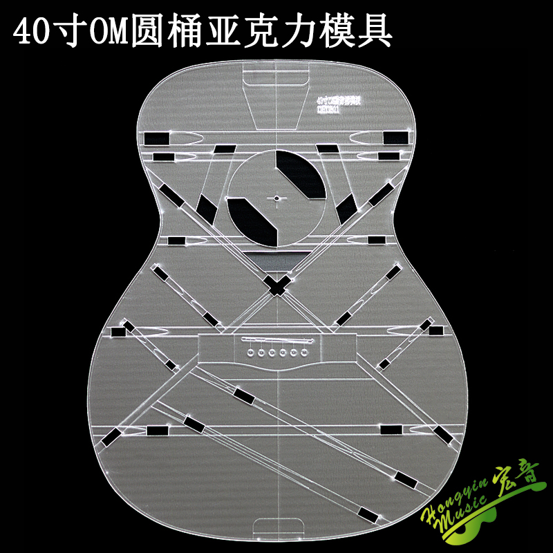40-inch OM Folk Ballad Guitar Production Template Acrylic Mod shape Shape Soundhole Soundbeam code Position Model