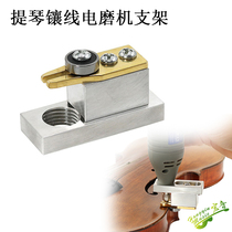 Violin inlaid wire electric mill holder insert wire tool Violin accessories violin making tool Hook Edge Instrumental