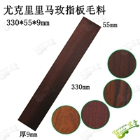 1 мА Мей Пять Пять 320*55*9