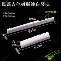 Набор чистой белой смолы в струнке Подарок песок 502 502