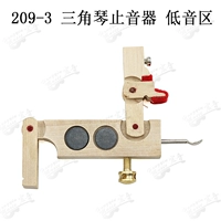 209-3 Grand Piano Bass Zone Stop Sound - 2 свинца