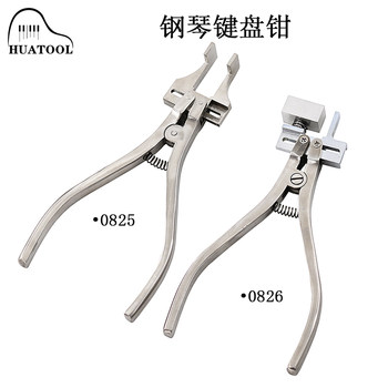 Huatool piano tuning repair tool keyboards pliers 0825 0826 ຄີບອດສ້ອມແປງຮູກະແຈ