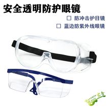 Goggles anti-splash windproof sand safety and transparent protective glasses Lauprotect glasses instrument production goggles