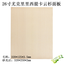 26 Inch Jukri Risiti Cayungi Venetian Veneer Panel Symmetrical Texture Double Parquet Guitar Making Material Accessories