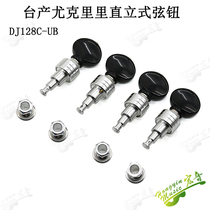 Ukulele black silver upright quasi-piano knobs ukulele accessories twist winder instrument accessories