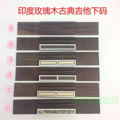 Indian Rosewood classical guitar code under the code Bridge Bridge pull board string plank guitar accessories production