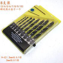 Steel woodworking drill Three-tip drill 8 pieces of DIY woodworking tools Guitar Full Wood Special Punching Drill