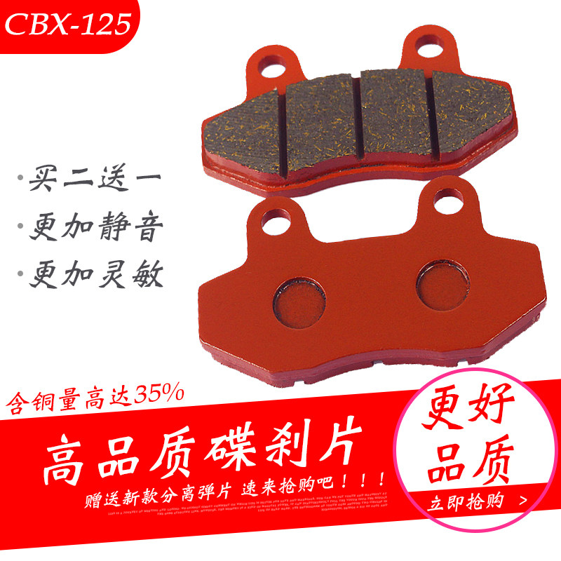 Electric vehicle brake pad Battery motorcycle disc brake pad disc brake pad front and rear oil disc brake brake pad friction pad
