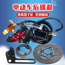 High-end Gemini electric car brake 110 drum brake to change disc brake set Electric motorcycle left and right modified disc brake assembly