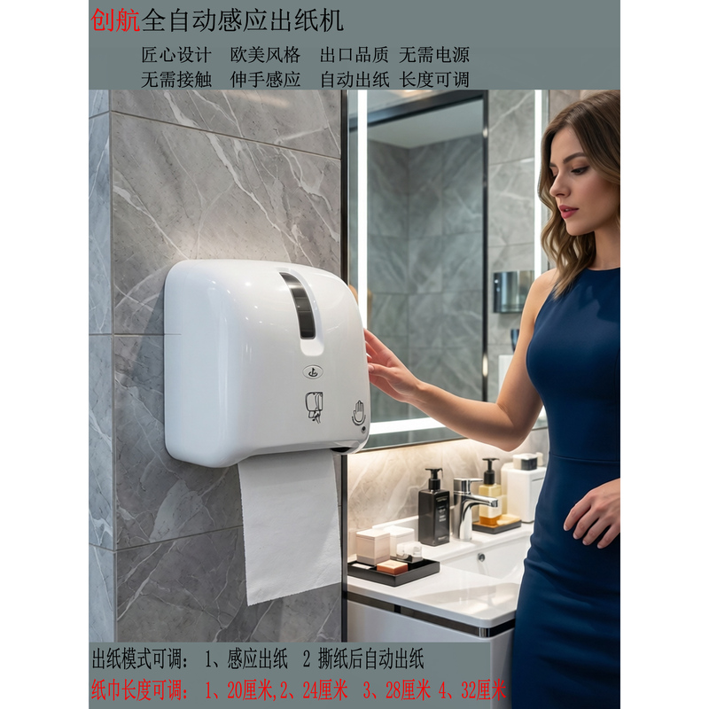 Chuanghang Automatic Sensor Roll Paper Towel Dispenser, Sensor Paper Dispenser, Automatic Sensor Paper Towel Dispenser