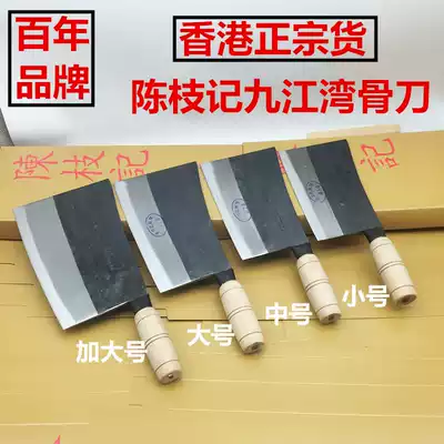 Hong Kong Chen Zhiji wooden handle Jiujiang Bay bone knife steel handle bone knife hand-forged big bone knife chef hotel dedicated