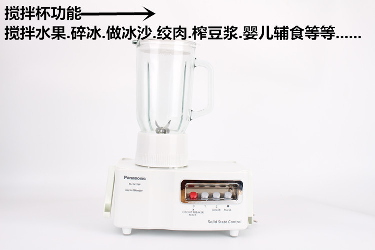 may ep trai cay Máy ép trái cây đa năng Panasonic / Panasonic MJ-M176P nhập khẩu máy ép trái cây đa năng ba trong một máy ép cam bằng tay