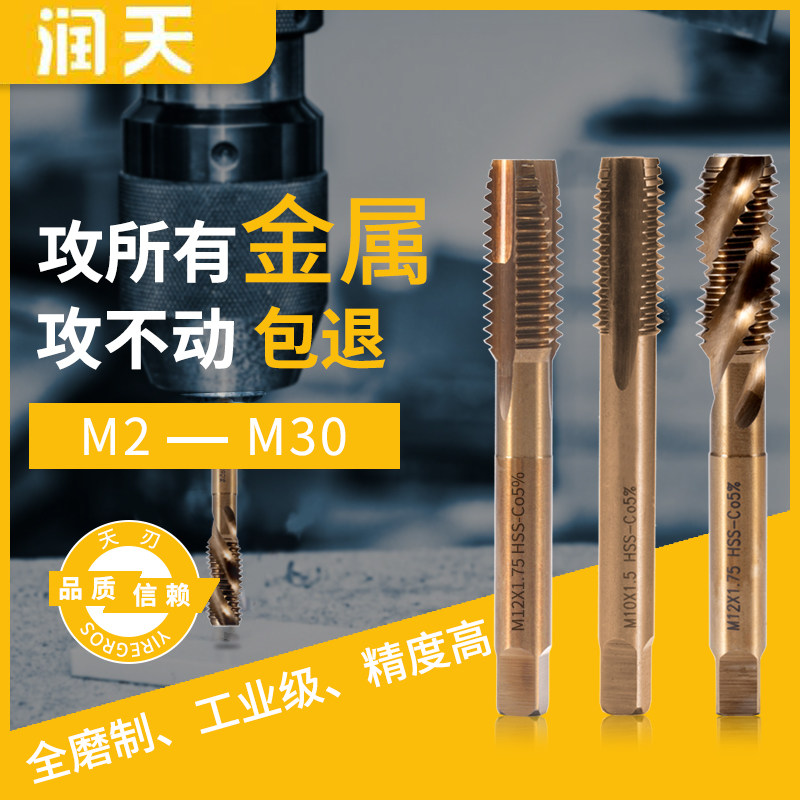 Cobalt-containing machine with screw tapping screw tapping first end stainless steel special screw tapping screw m12m14m16m18m20m30
