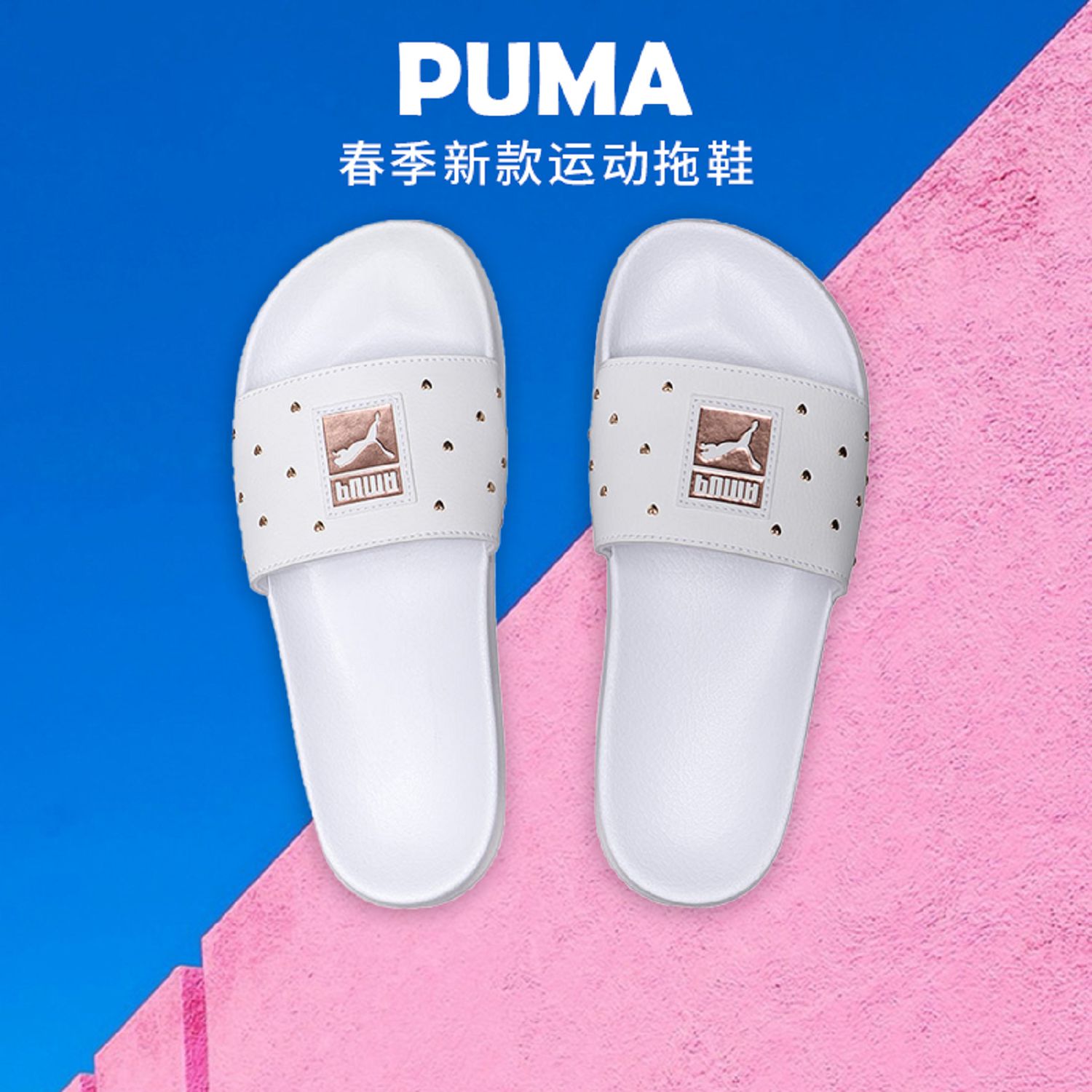 puma sandals and slippers