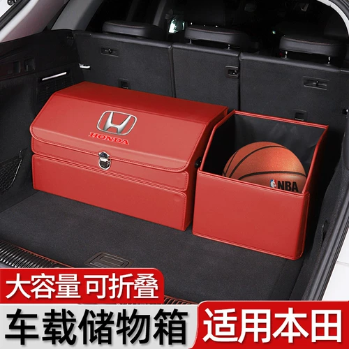 Подходит для Honda CRV Trunk Box xrv Civic Accor