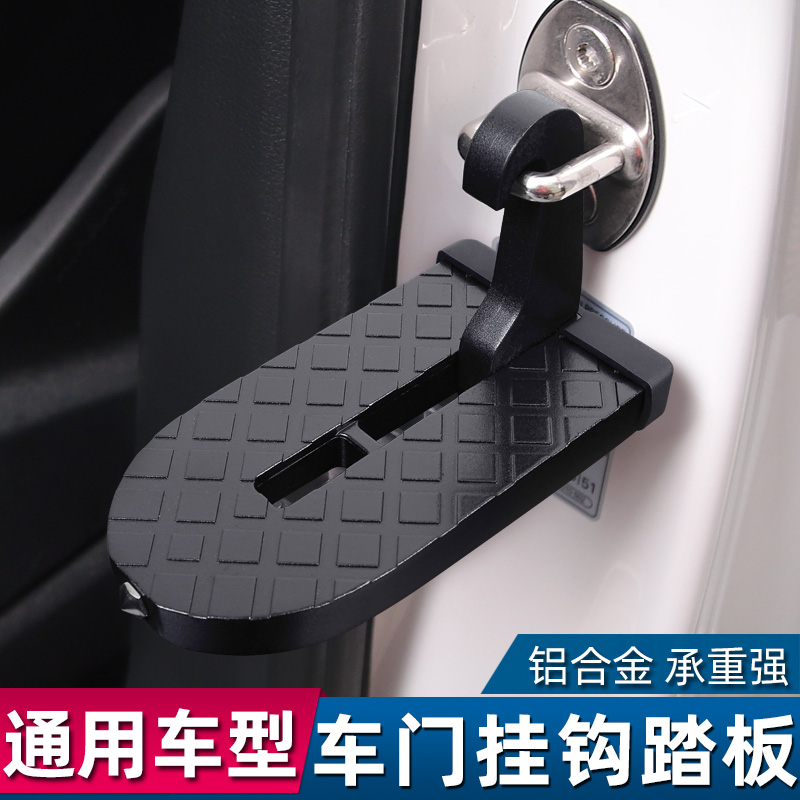 Car universal climbing roof car door lock folding foot pedal ascending assistant ladder multifunctional hook pedal