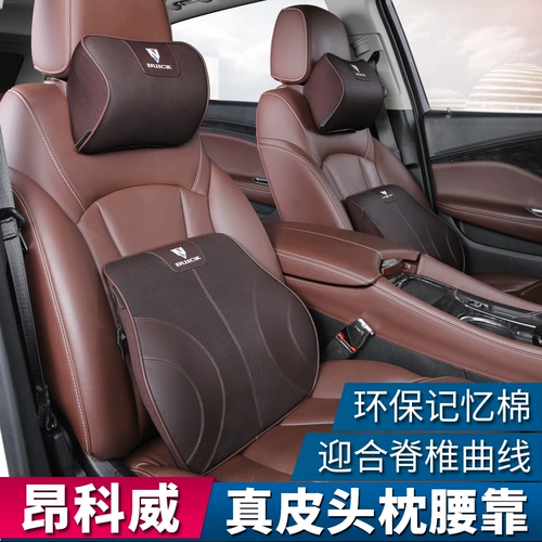 Применимо, что Buick AngleWeewe Head Pillow Care Care подушка подушка подушка, пара памяти хлопчатобумажной подушки автомобильной подушки автомобильные продукты