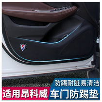 Buick 18 Enkewei door kick pad protective pad toolbox anti-dirt and anti-fouling pad door panel protective pad