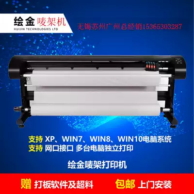 Painted gold clothing CAD inkjet plotter Mark frame machine clothing row board machine paper pattern board machine cad printer