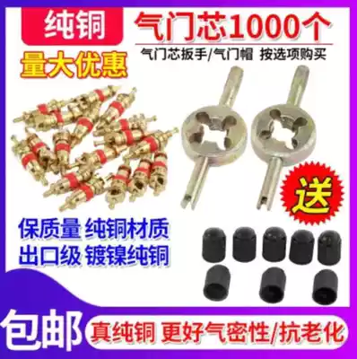 Valve core valve valve General truck trolley vacuum valve inner tube valve core pure copper valve needle valve core