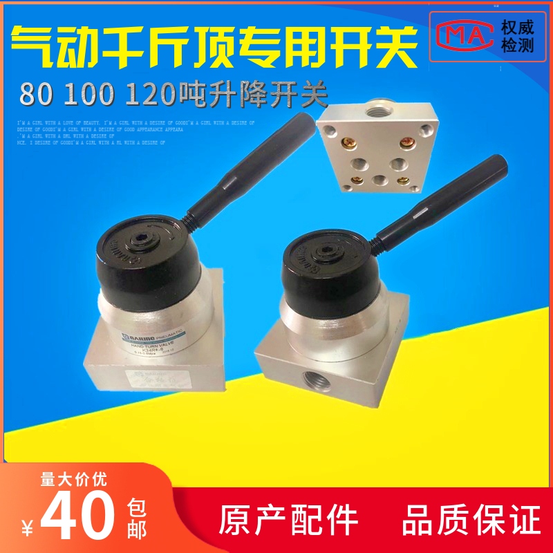 Automotive hydraulic tire pneumatic horizontal jack 80100120 tons control lift and drop switch repair package