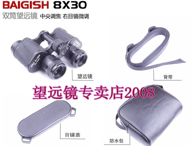 Kính viễn vọng chính hãng Nga Kính viễn vọng 8x30 Kính viễn vọng ban đêm có độ phân giải cao - Kính viễn vọng / Kính / Kính ngoài trời kính thiên văn giá rẻ