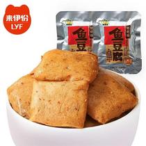 Come Aifu Fish Tofu 100g250g500g Bean Products Tofu Dried Vegetarian Meat snack Original Taste Barbecue
