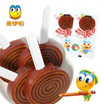 Laiyfen Mengmeng roll 30g net red hawthorn Roll lollipop Hawthorn bar Hawthorn cake children snacks good companion