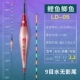 LD-05 Carp и Catfish Eat Hend 2,2 грамма