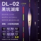 DL-02 есть свинец ≈2,0 г, общая длина 57,8 см, жирный, привлекательный и чувствительный