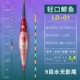 LD-01 светлый рот сомы едят свинец 1,4 грамма