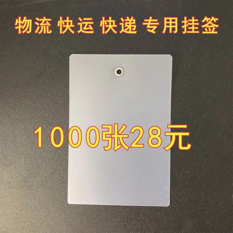 Logistics tag Hanging tag Large plastic tag Express express tag Frosted padlock Fruit tree plant identification card
